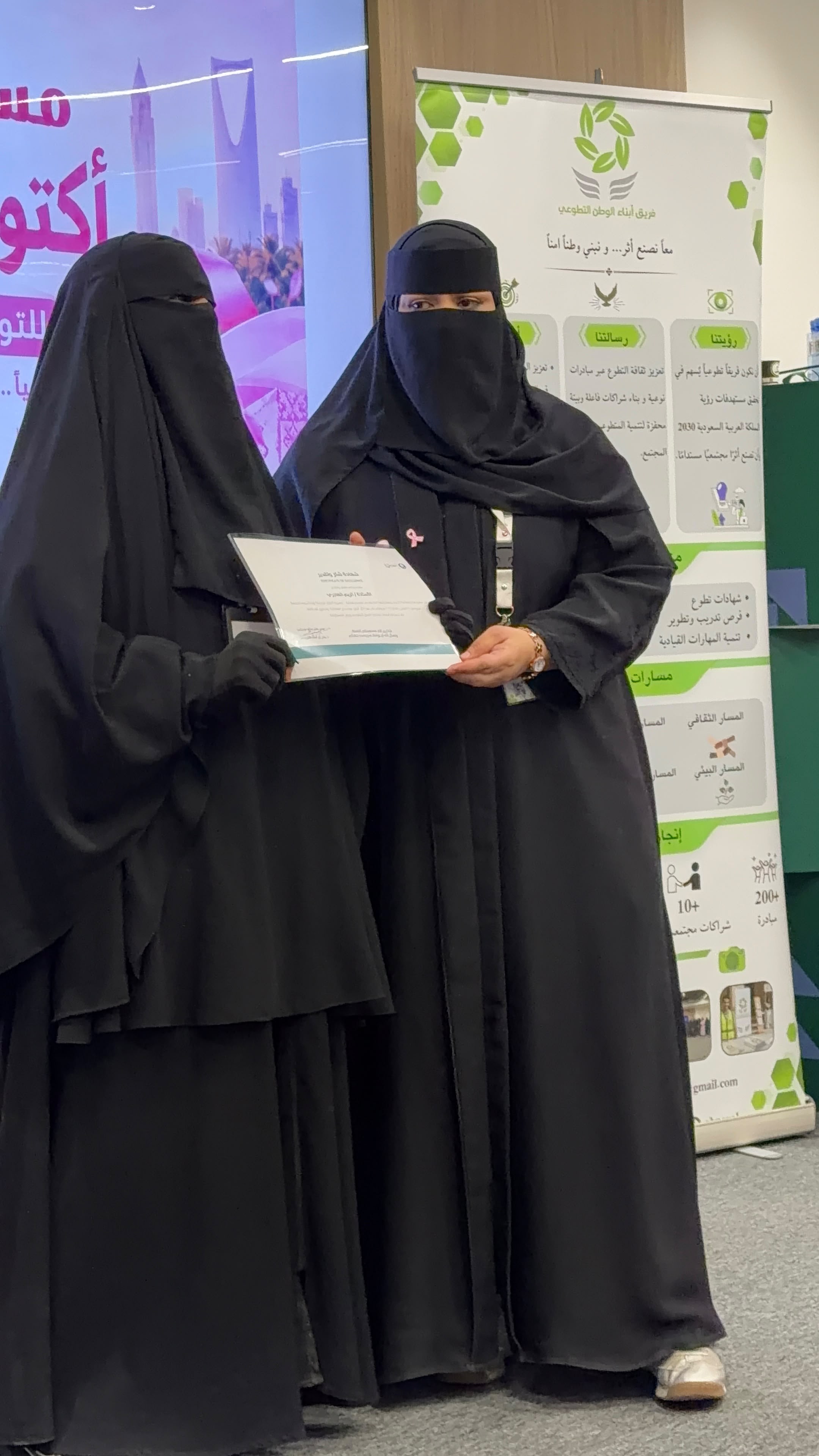 فريق أبناء الوطن التطوعي ينظم مسيرة أكتوبر الوردي للتوعية بسرطان الثدي بالتعاون مع مركز مدينتي المعذر*