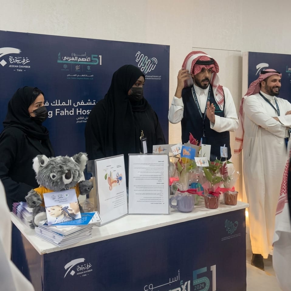 مستشفى الملك فهد بجدة يقود حملة شاملة لتعزيز التوعية الصحية بالعروس 