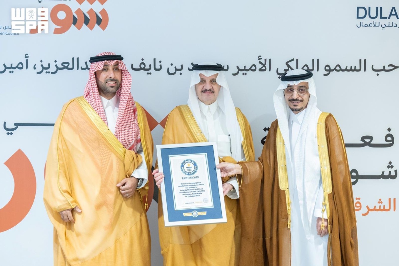 الأمير سعود بن نايف يدشّن منصة
