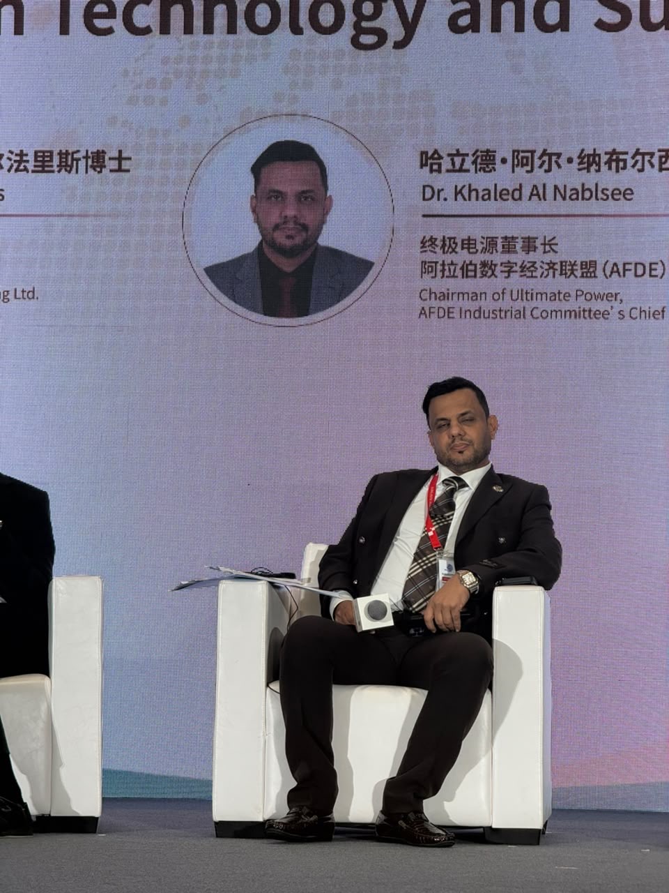 على هامش انعقاد الدورة الخامسة لمعرض التجارة الرقمية العالمية بمدينة هانغتشو الصينية  