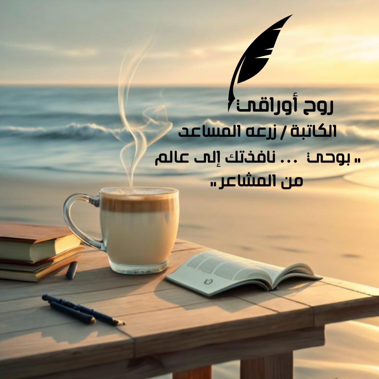 قناع مدير الكرة الأرضية: رحلة في عمق القوة النفسية وتقدير الذات .