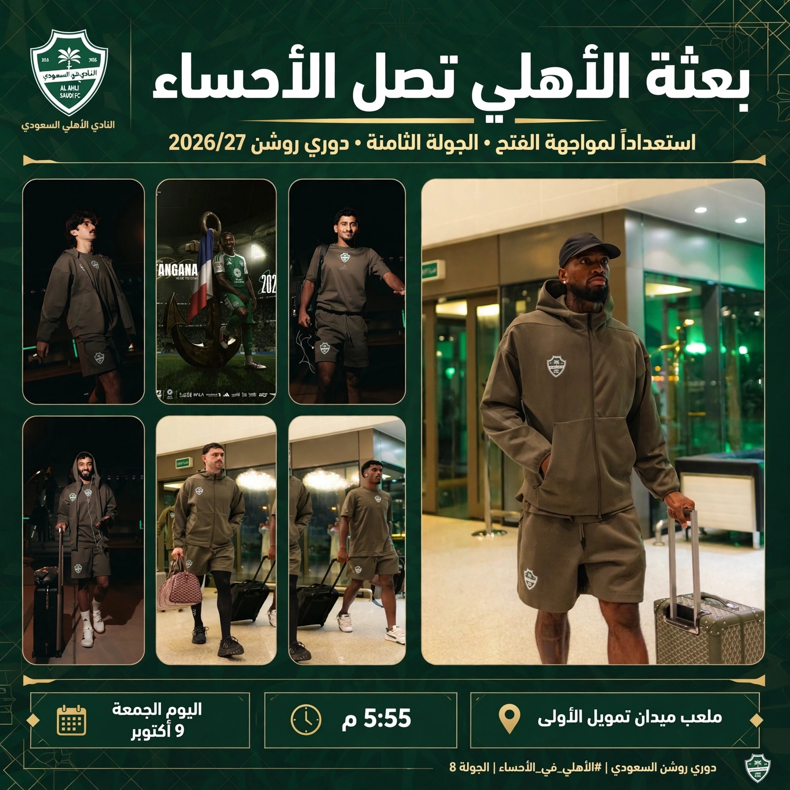 الفتح يواجه الأهلي في الجولة الثامنة من دوري روشن 2026/27*