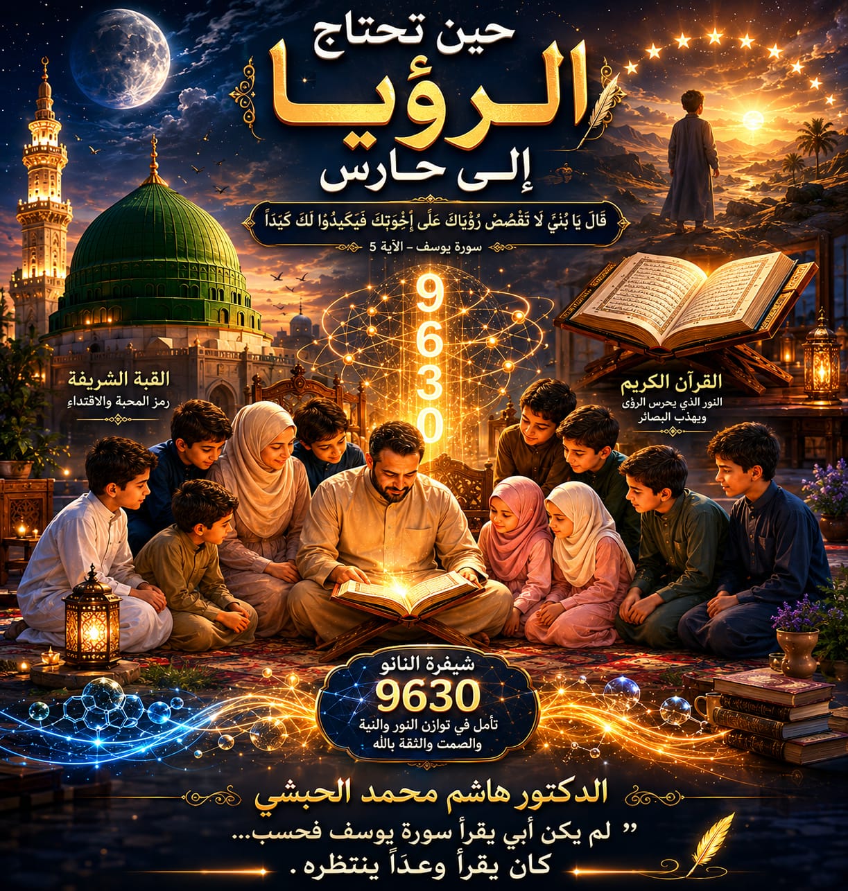 المكان الذي كان يبكي فيه أبي