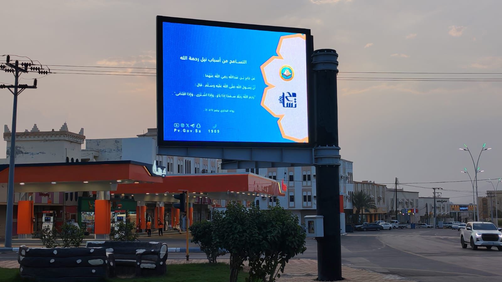فرع  هيئة الأمر بالمعروف بالباحة يفعّل برامج الرئاسة العامة التوعوية والوقائية
