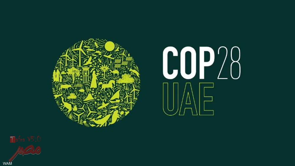 الإمارات تطلق شعار مؤتمر الأطراف 