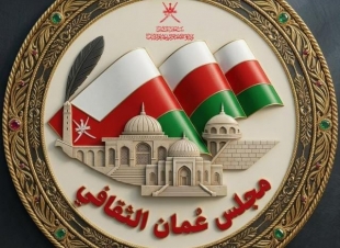 مجلس عُمان الثقافي يقدم كرنفال غنائي بمناسبة اليوم الوطني٩٦ للمملكة 