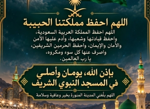 رجال أمن الحرم المكي الشريف.. خط أحمر أمام الأكاذيب والتضليل