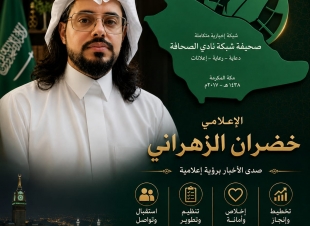 اليوم.. عودة المشرفين والإداريين والإداريات إلى مدارس التعليم استعدادًا لعام دراسي جديد